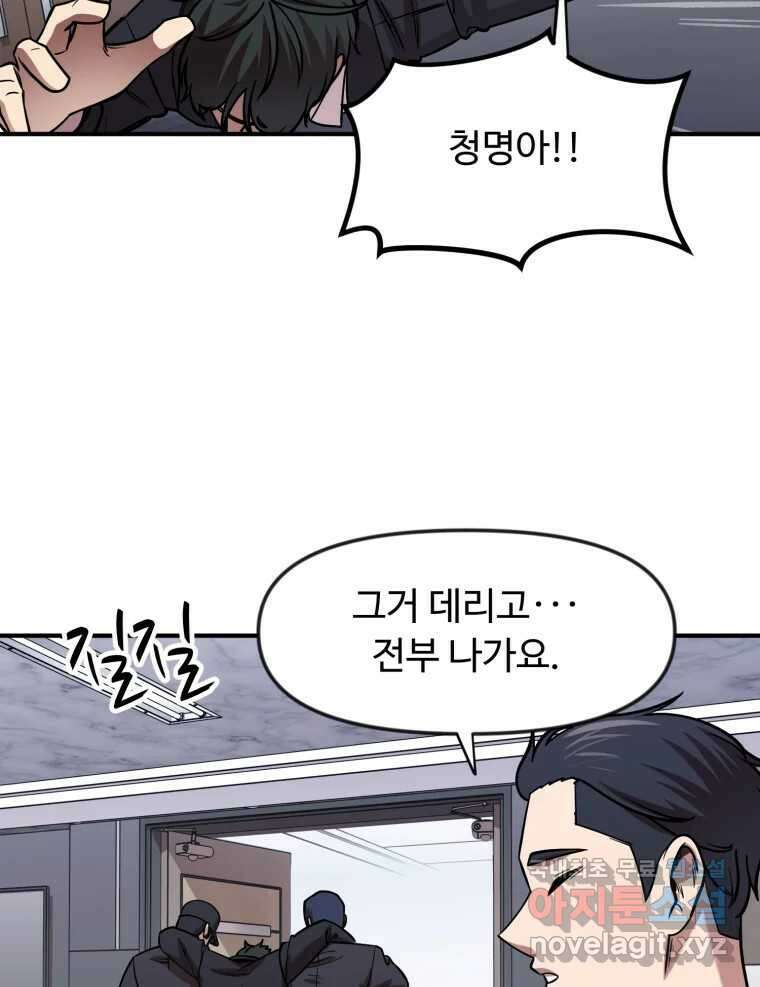무법대학 76화 11