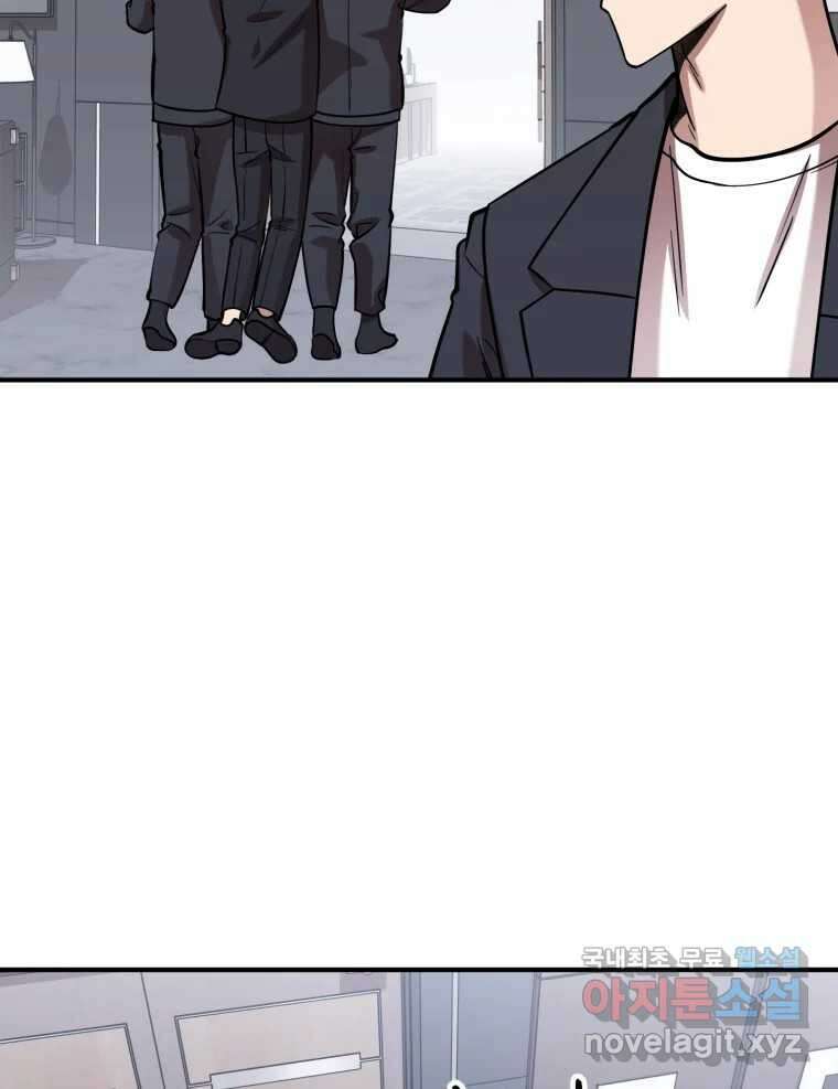 무법대학 76화 12