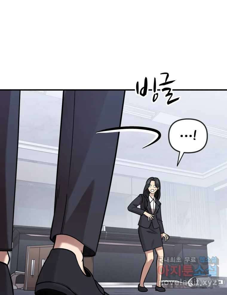 무법대학 76화 14
