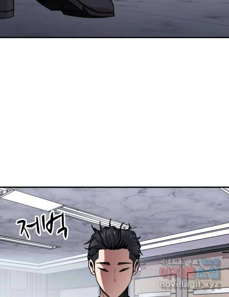 무법대학 76화 15