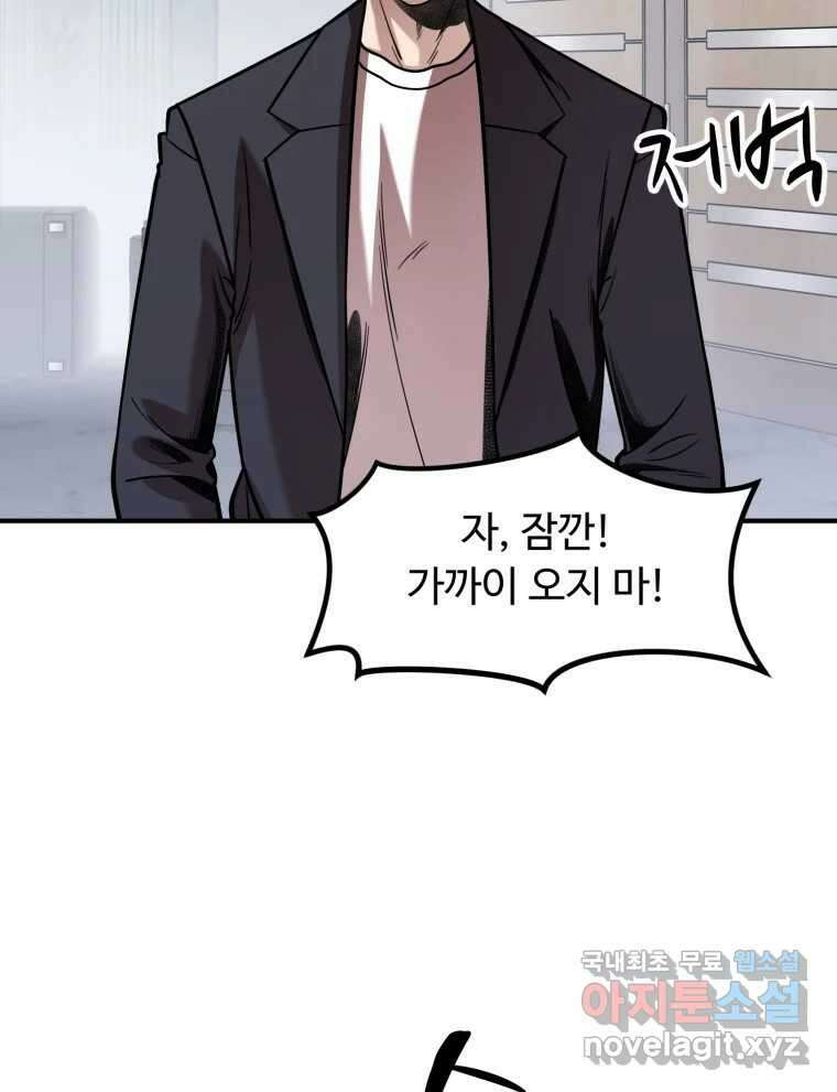 무법대학 76화 16