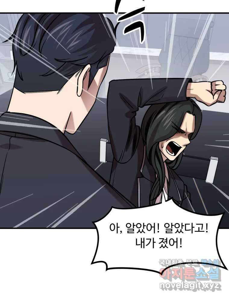 무법대학 76화 17