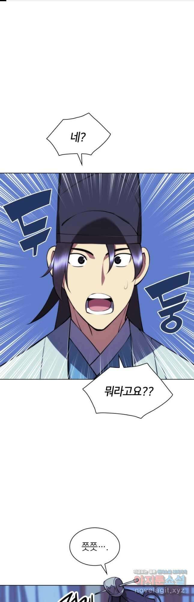 학사검전 74화 1