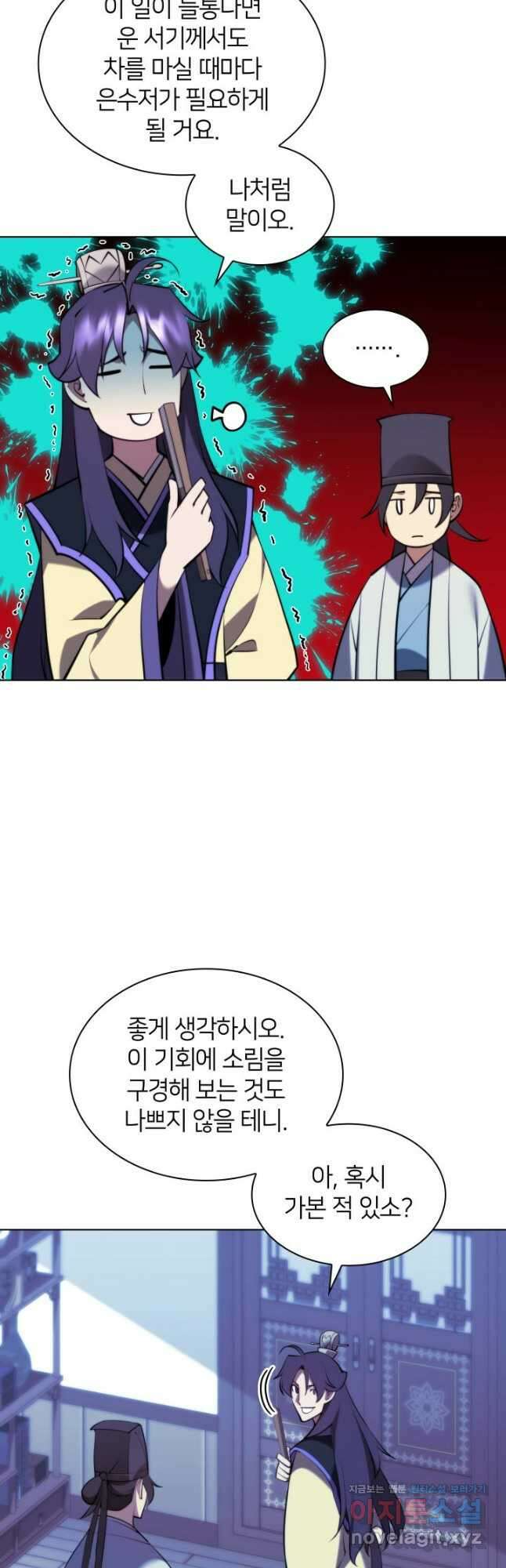 학사검전 74화 5