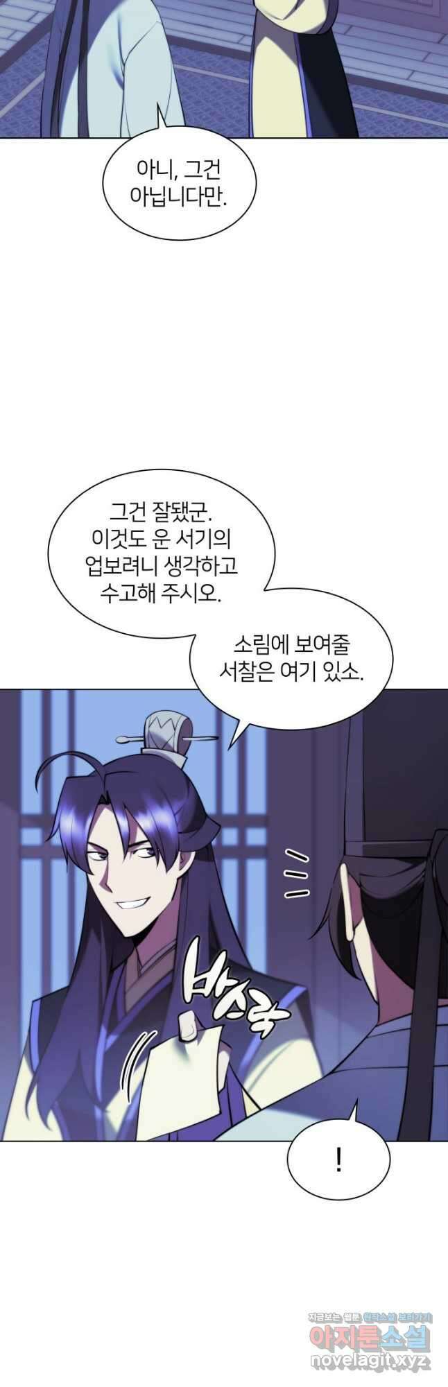 학사검전 74화 6