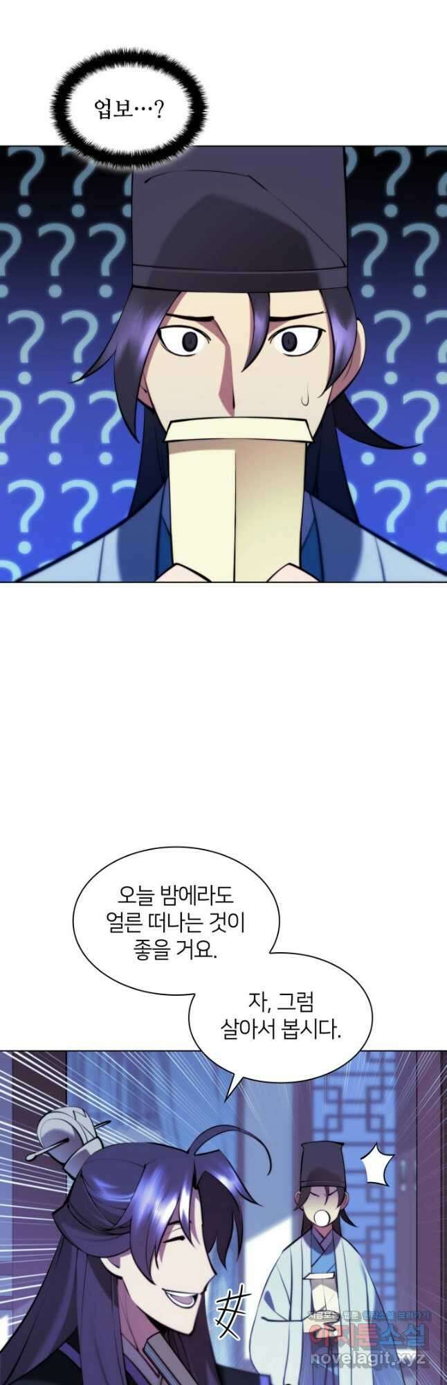 학사검전 74화 7