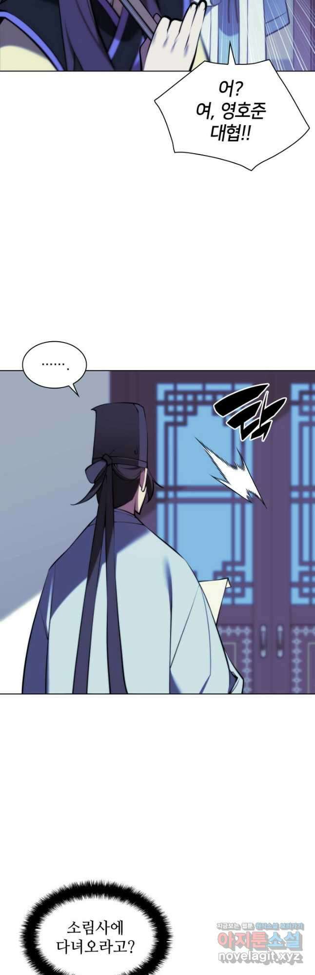 학사검전 74화 8