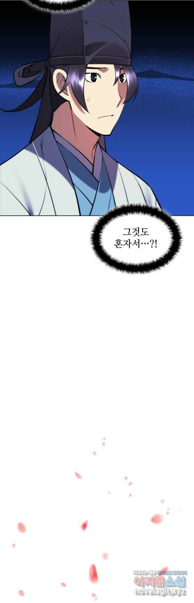 학사검전 74화 9