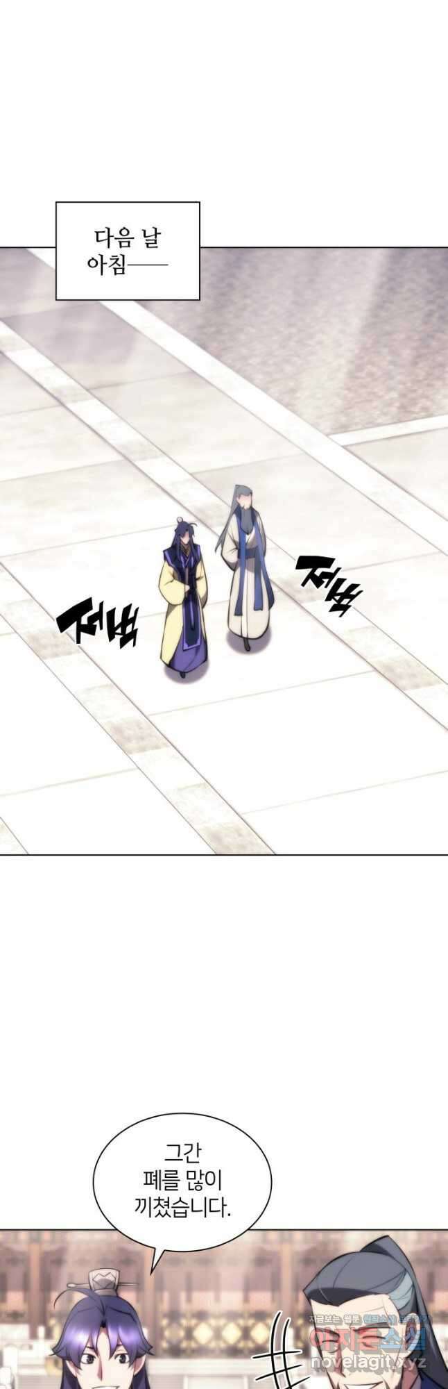 학사검전 74화 11