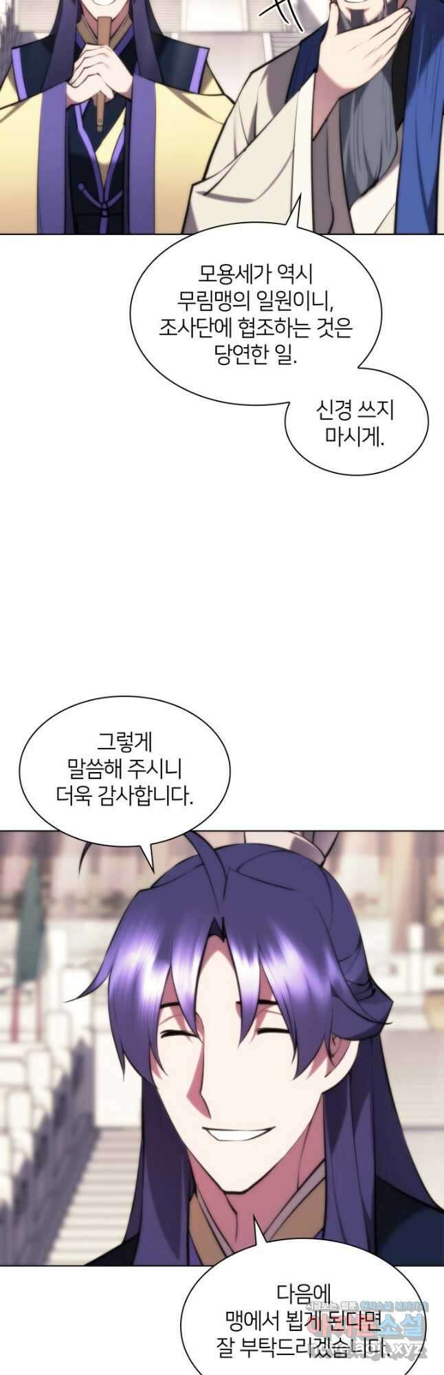 학사검전 74화 12