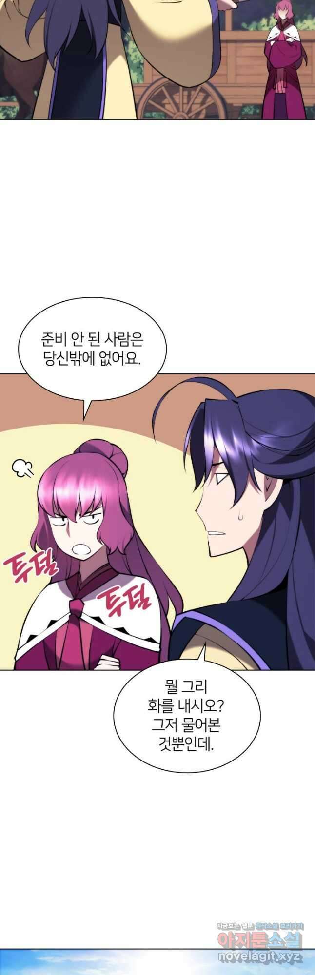 학사검전 74화 14
