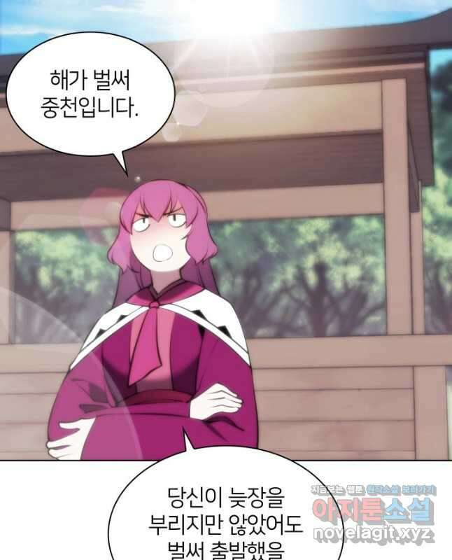 학사검전 74화 15