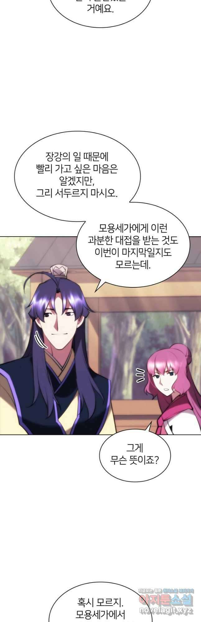 학사검전 74화 16