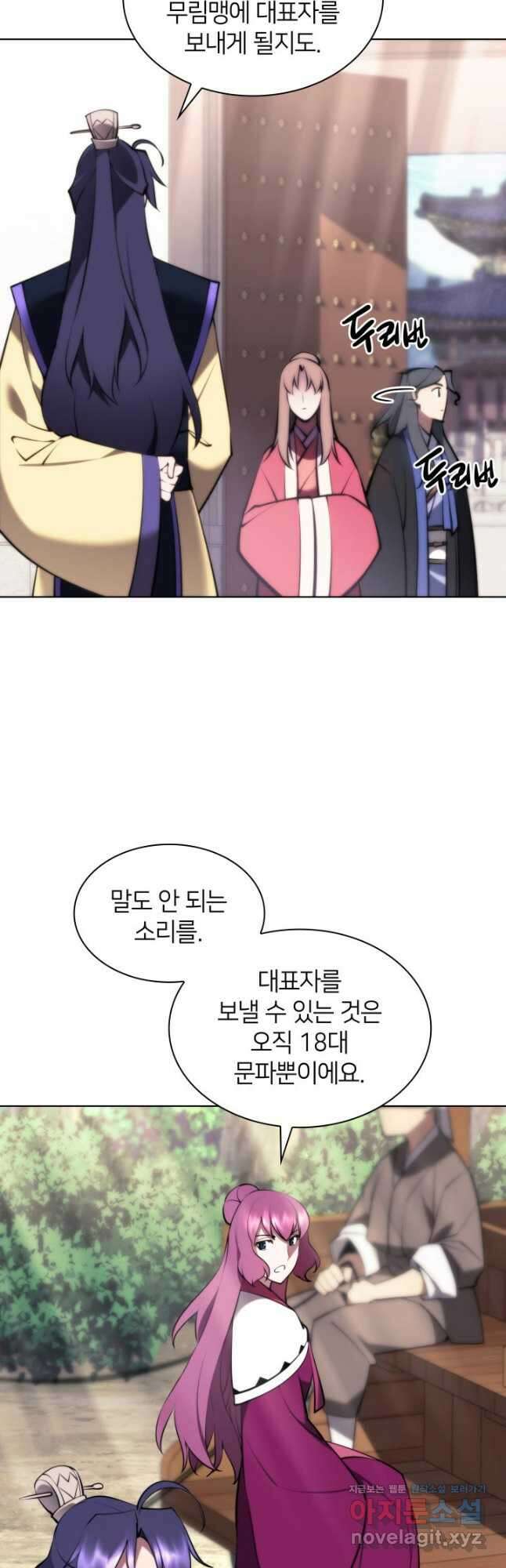 학사검전 74화 17