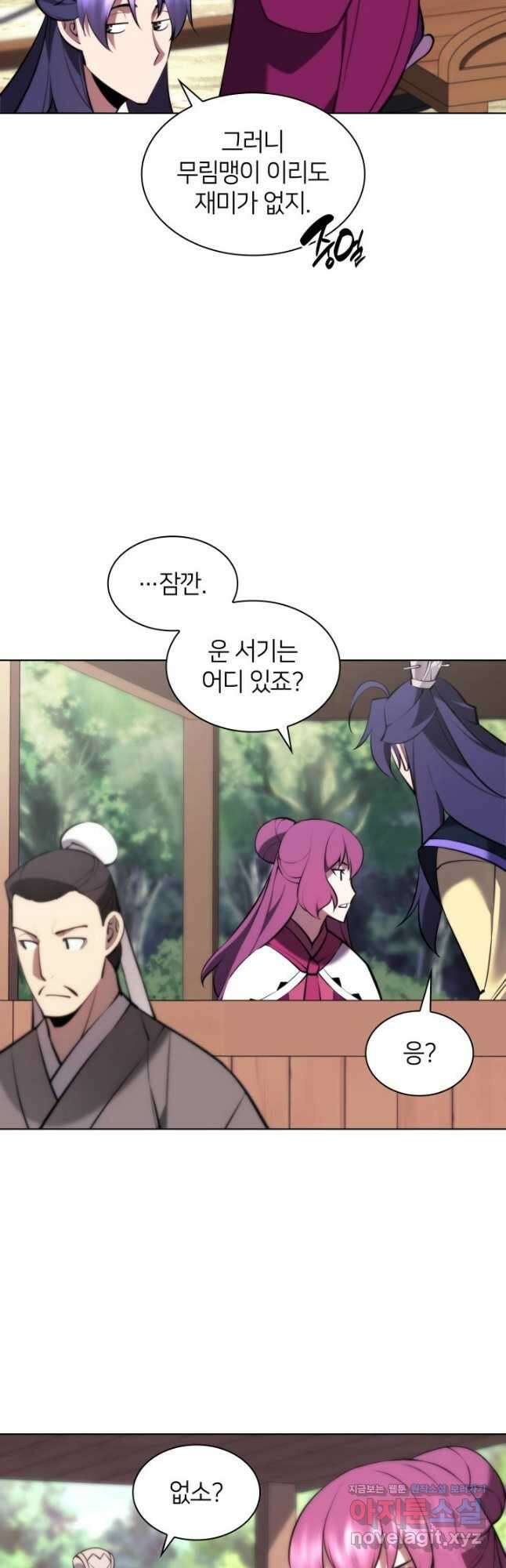학사검전 74화 18