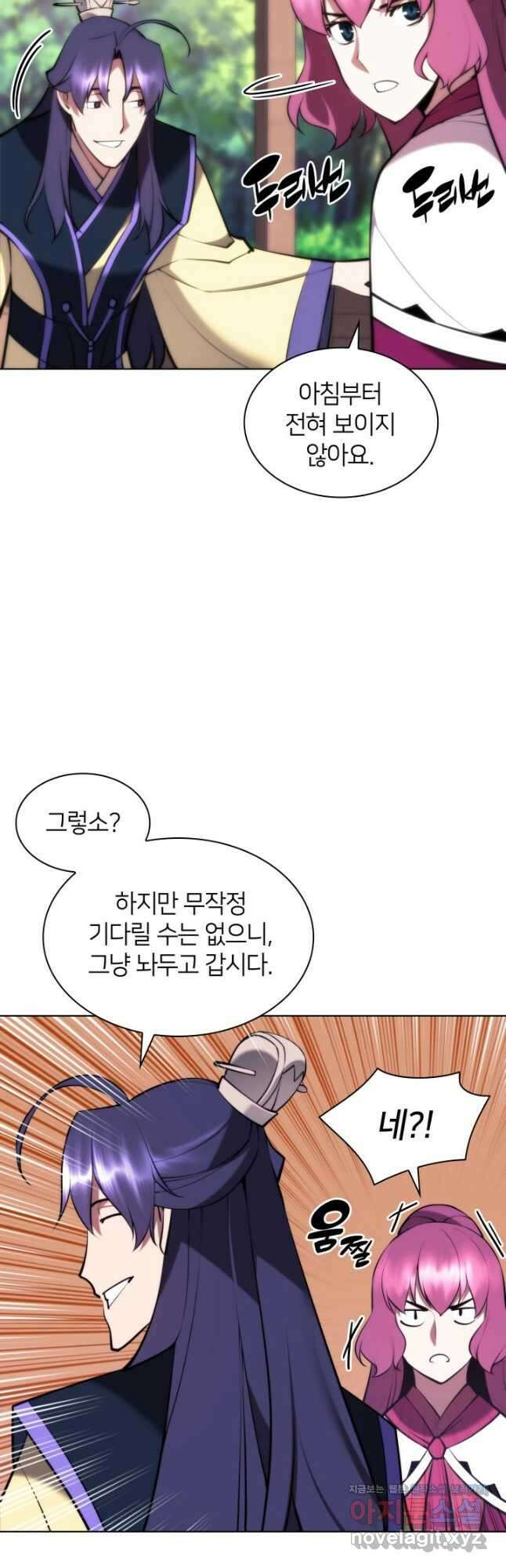 학사검전 74화 19
