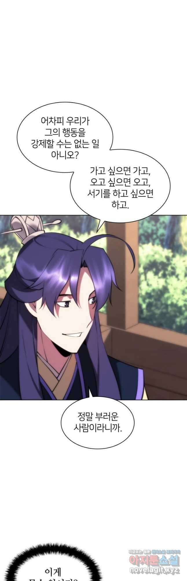학사검전 74화 20