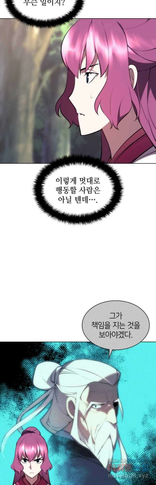 학사검전 74화 21