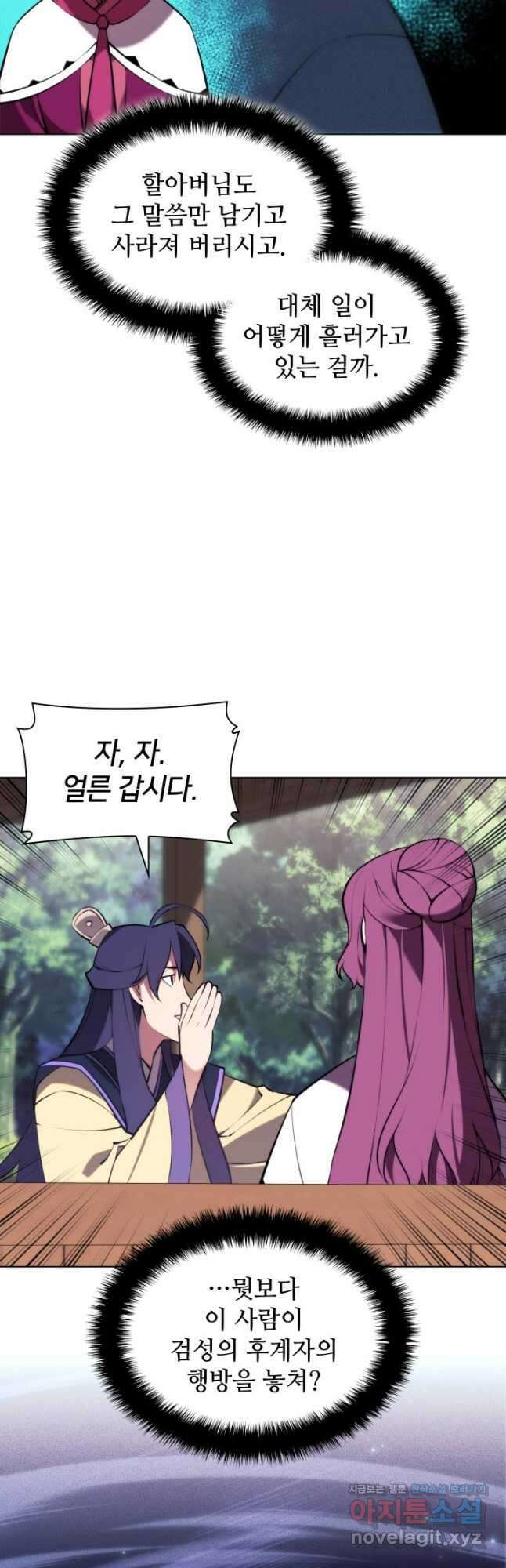 학사검전 74화 22