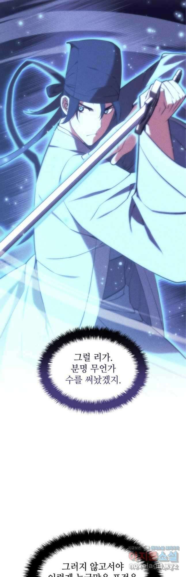 학사검전 74화 23