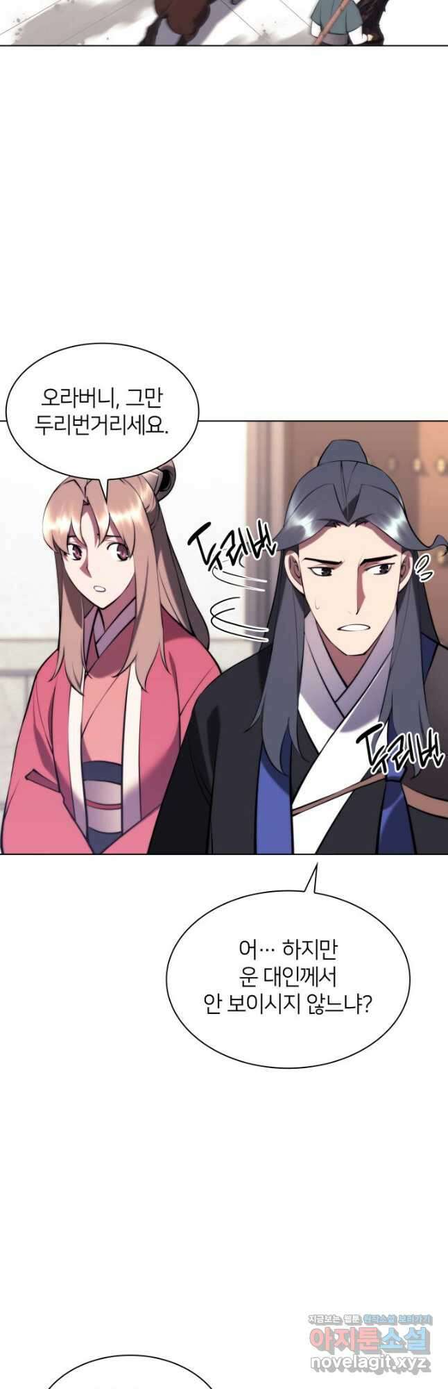 학사검전 74화 25