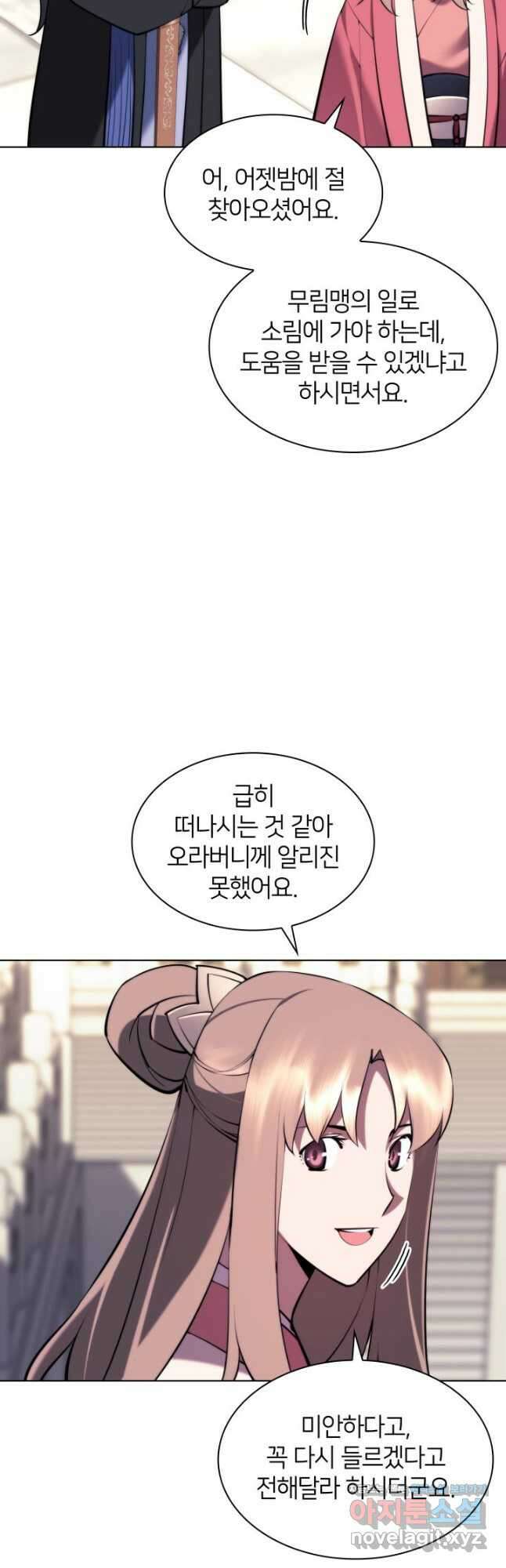 학사검전 74화 27
