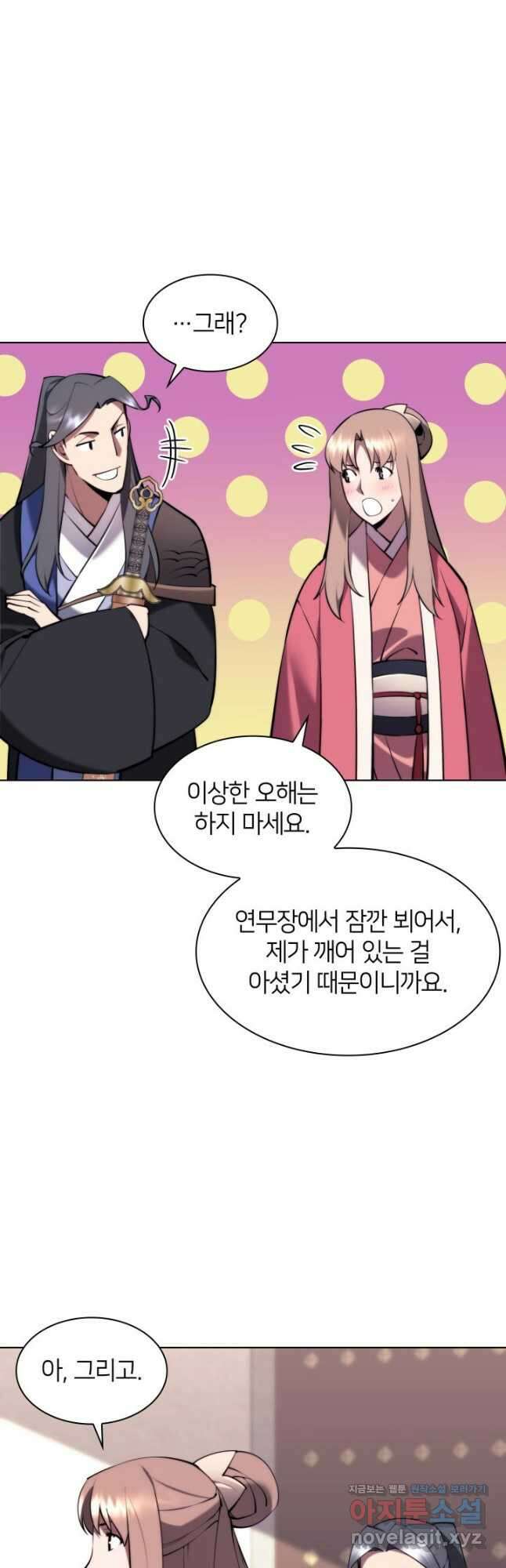 학사검전 74화 28