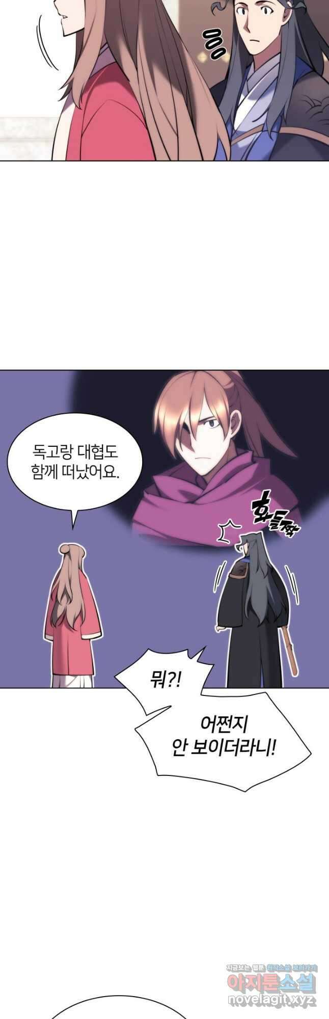 학사검전 74화 29