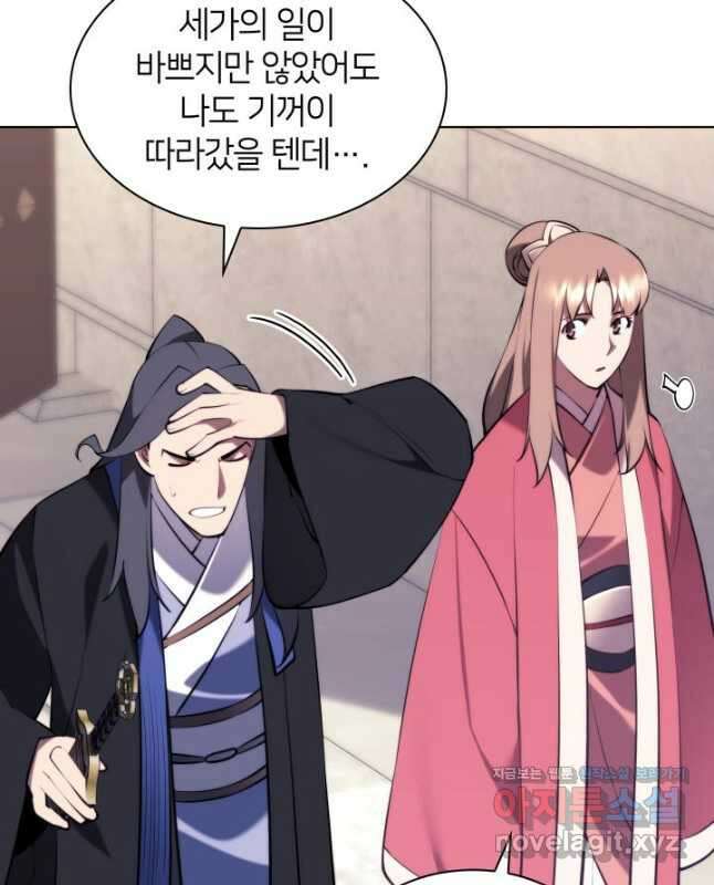 학사검전 74화 30