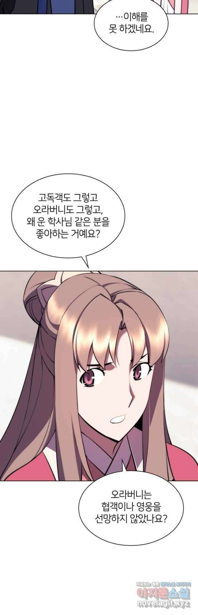 학사검전 74화 31