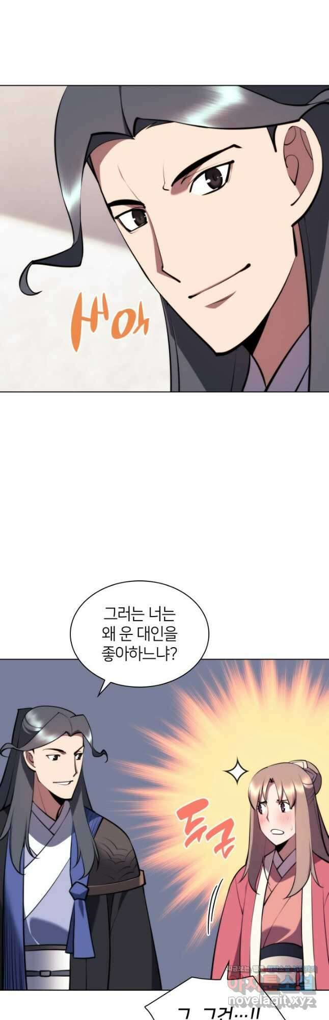 학사검전 74화 32