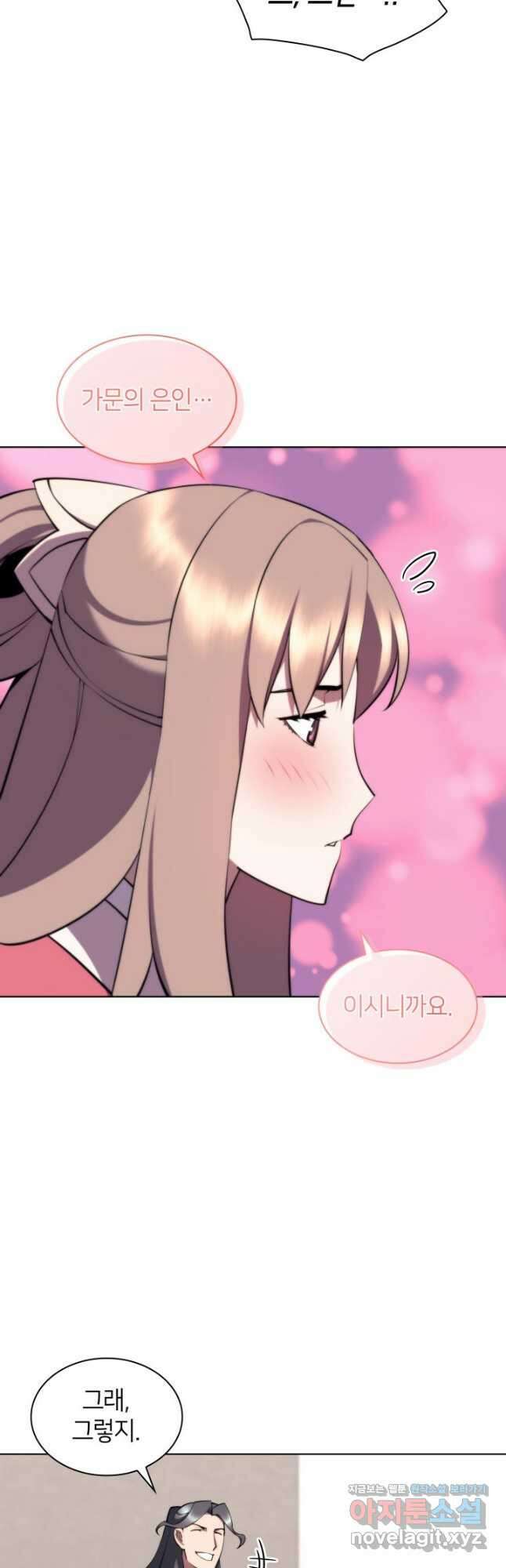 학사검전 74화 33