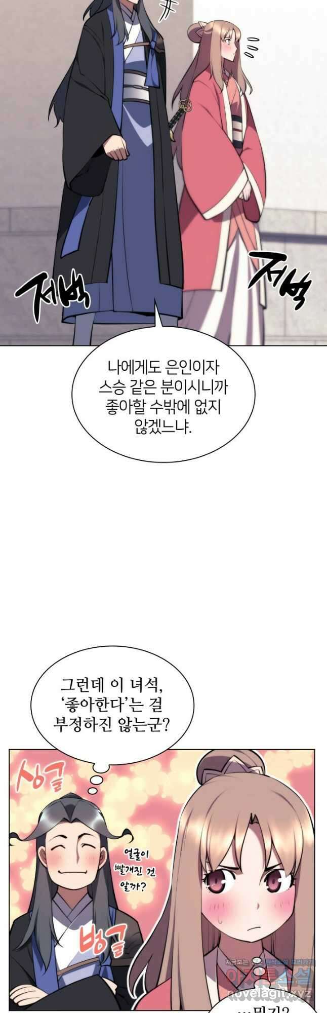 학사검전 74화 34