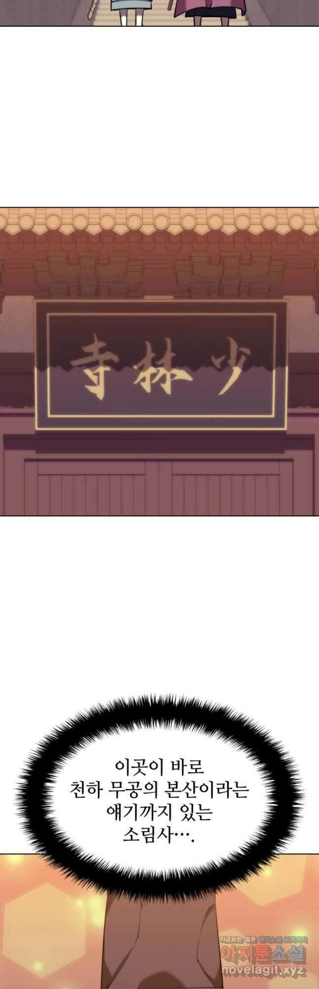 학사검전 74화 36