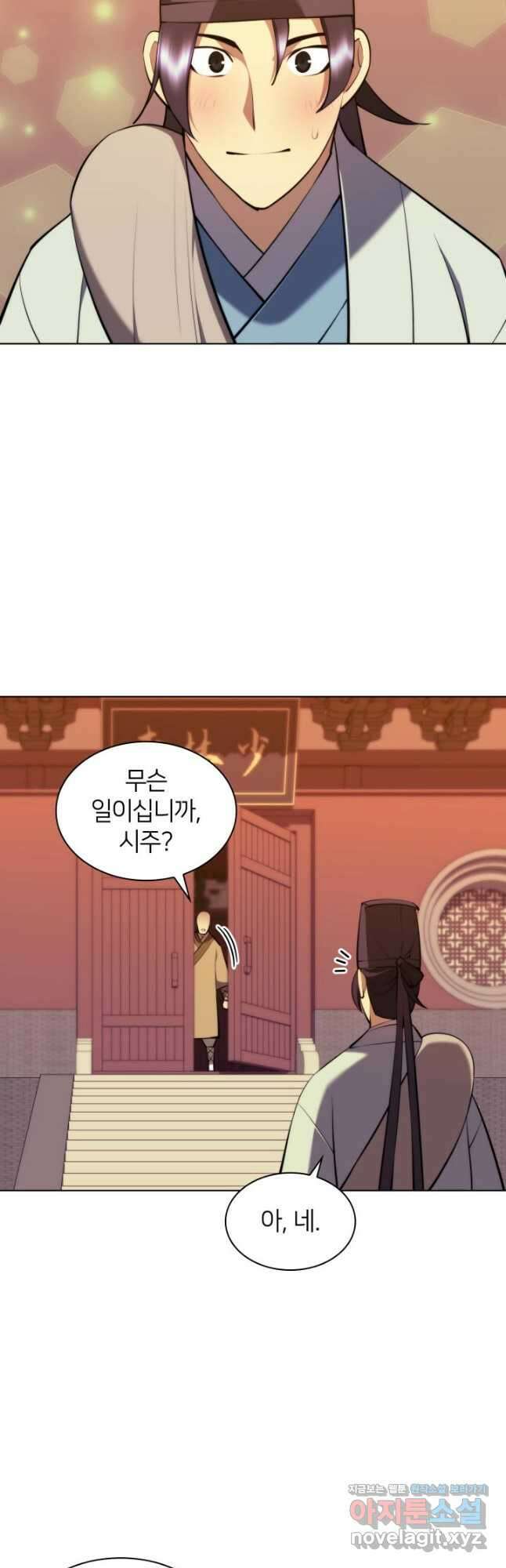 학사검전 74화 37
