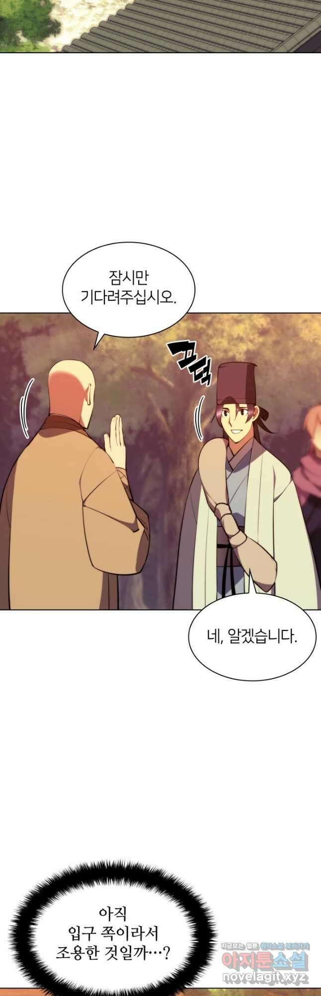 학사검전 74화 39