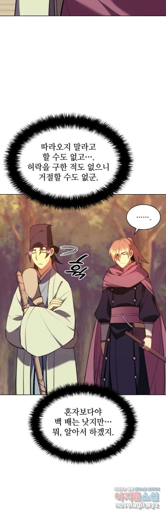 학사검전 74화 41
