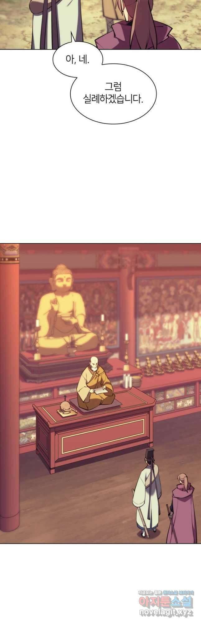 학사검전 74화 43