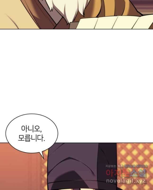 학사검전 74화 45