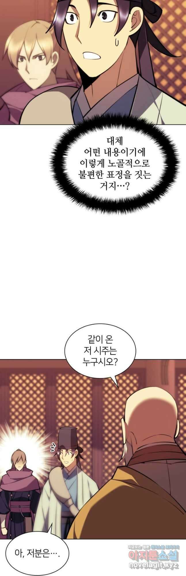 학사검전 74화 46