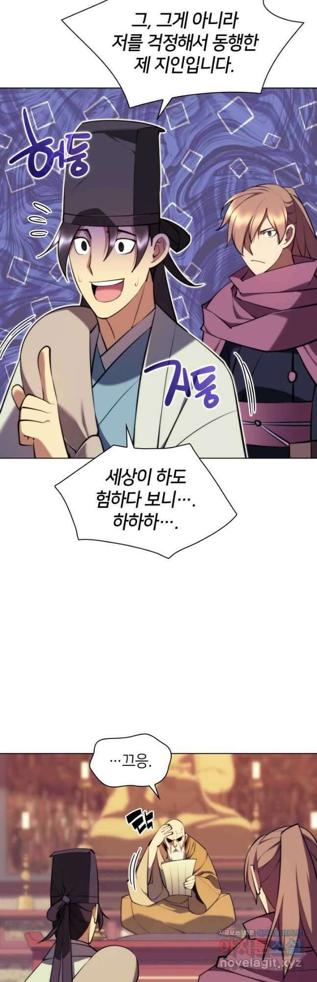 학사검전 74화 48