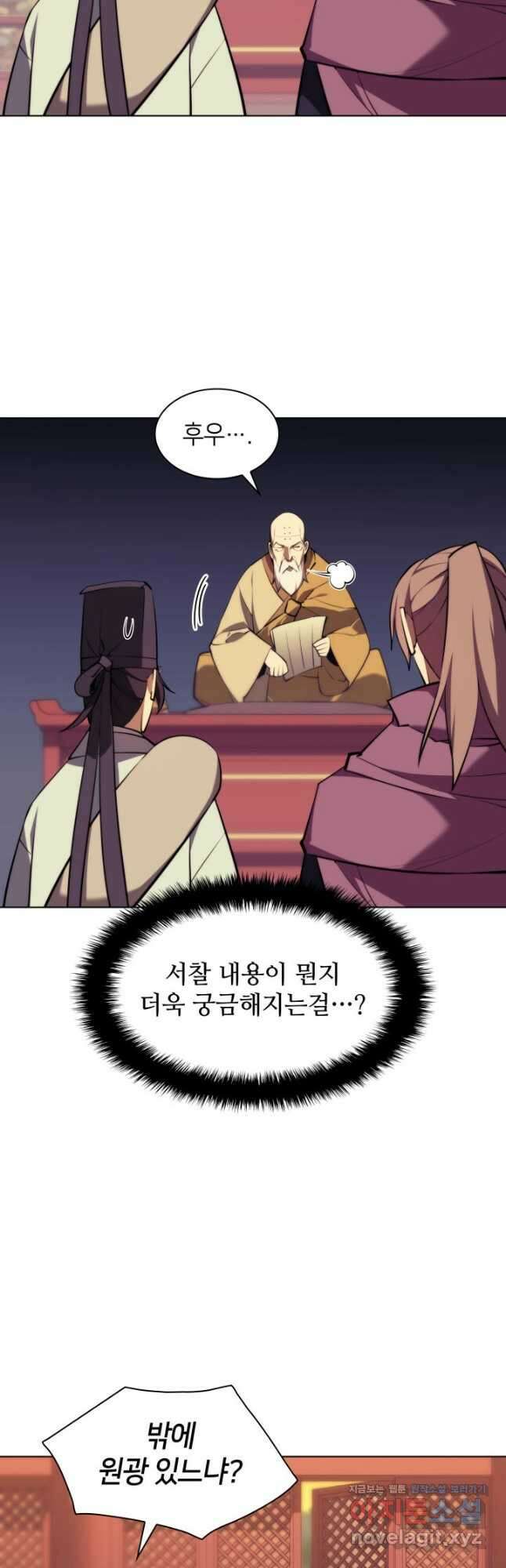 학사검전 74화 49