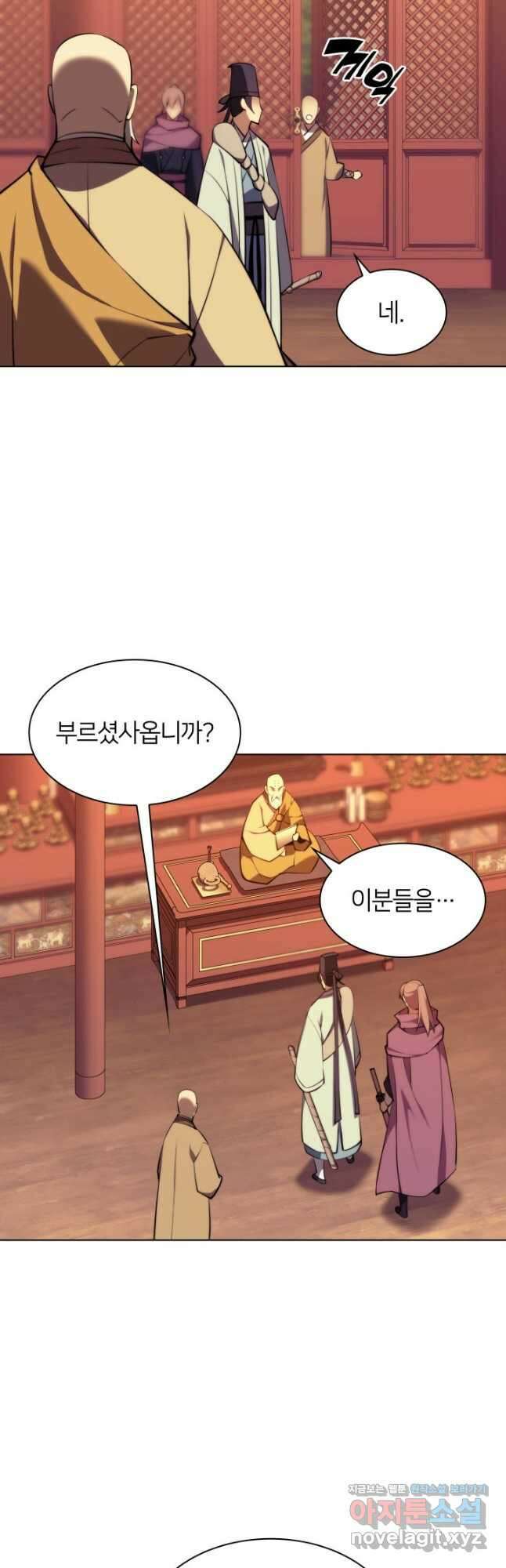 학사검전 74화 50
