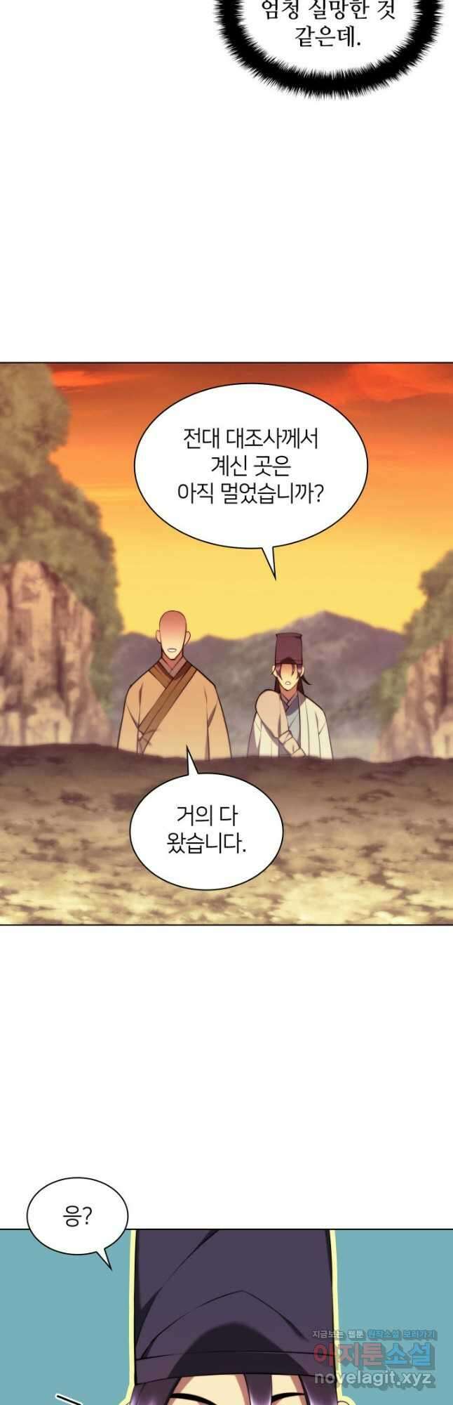 학사검전 74화 55