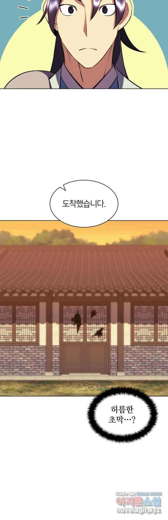 학사검전 74화 56
