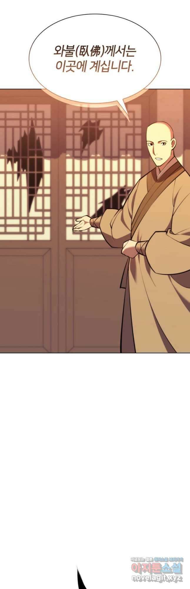 학사검전 74화 57