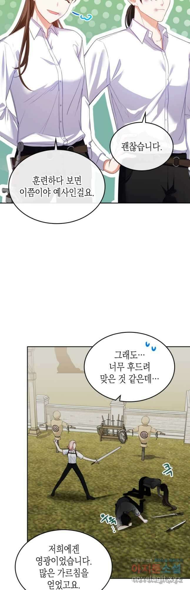 악역 황녀님은 과자집에서 살고 싶어 87화 4