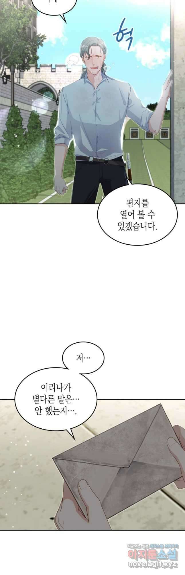 악역 황녀님은 과자집에서 살고 싶어 87화 8