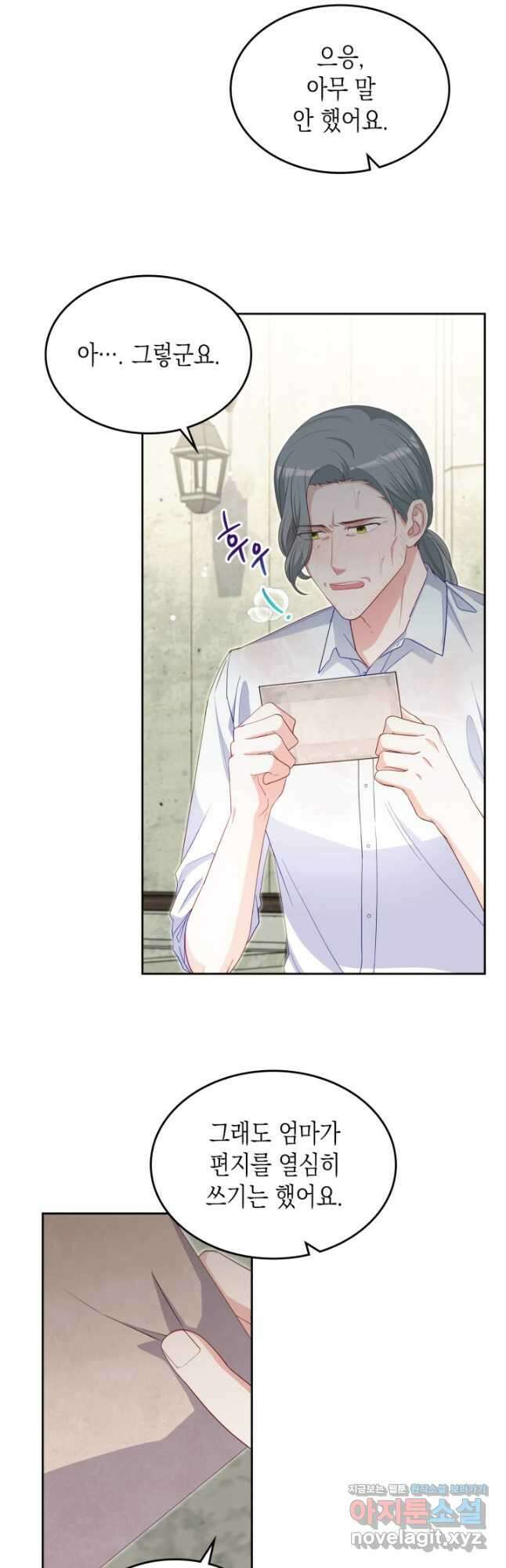 악역 황녀님은 과자집에서 살고 싶어 87화 9