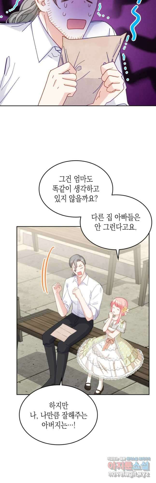 악역 황녀님은 과자집에서 살고 싶어 87화 14